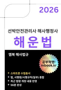 해운법