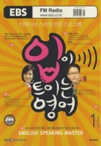 입이 트이는 영어(방송교재 2010년 1월)
