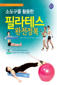 필라테스 완전정복
