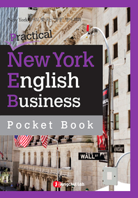 정철 생생영어회화 패키지 - Practical New York English - 비즈니스 표현집 1(부록포함)