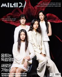 씨네21 (주간) no.1480호