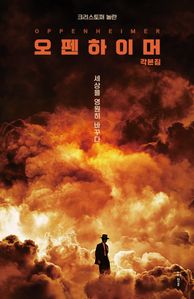 오펜하이머 각본집(해설집 부록 제공)