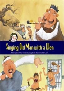 Singing Old Man eith a Wen