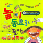 놀이 동요랑 놀자