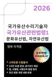 국가유산관련법령1