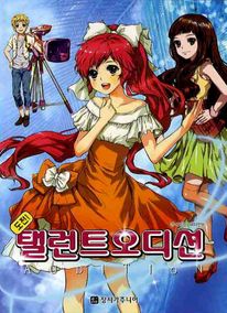 도전 탤런트 오디션