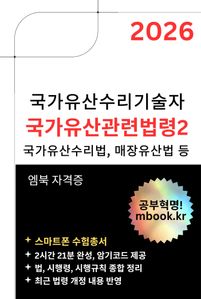 국가유산관련법령2