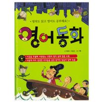 영어동화