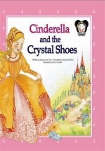 Cinderella and the Crystal Shoes