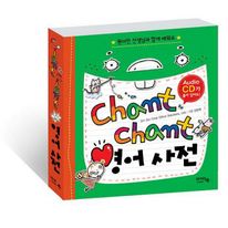 CHANT CHANT 영어사전