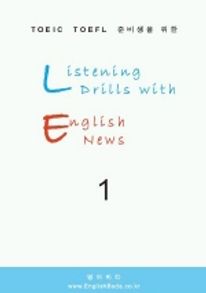 Listening Drills with English News 1
