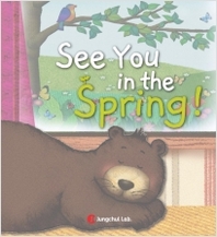 See You in the Spring! 패키지(부록포함) - Jungchul Readers Series Level 2 (Book2)