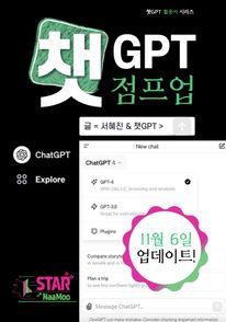 챗GPT 점프업