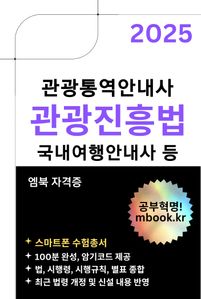 관광진흥법