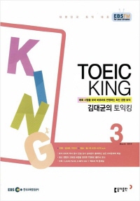 김대균의 토익킹(방송교재 2015년 03월)
