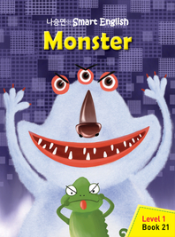 Monster - 나승연의 Smart English Level 1 Book 21