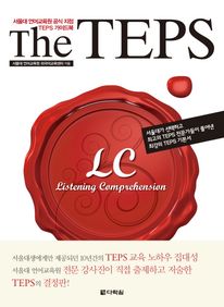 THE TEPS LC