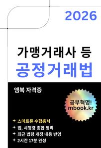 공정거래법