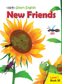New Friends  - 나승연의 Smart English Level 1 Book 30
