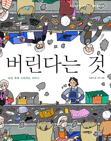 버린다는 것