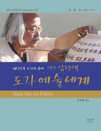 도자예술세계
