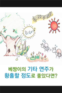 놀이, 마르지 않는 창조의 샘
