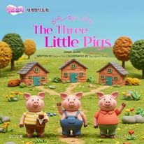 [영어동화] 아기 돼지 삼형제 (오디오북)